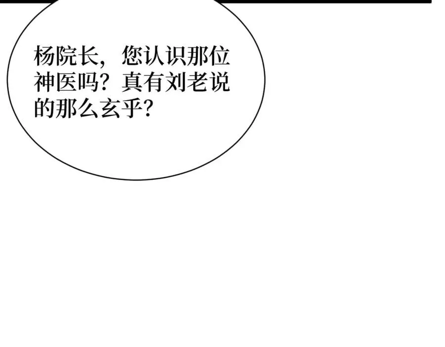 第21话 拦住他！ 第52页