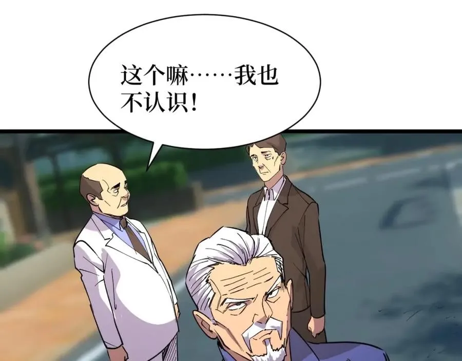 第21话 拦住他！ 第53页