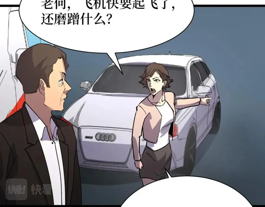 第21话 拦住他！ 第55页