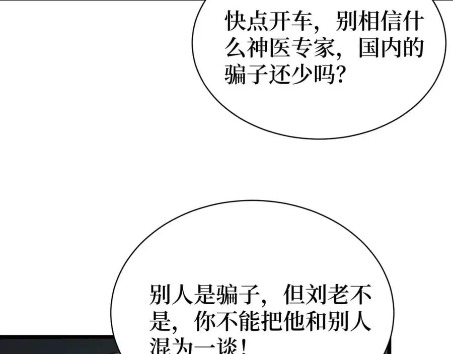 第21话 拦住他！ 第56页