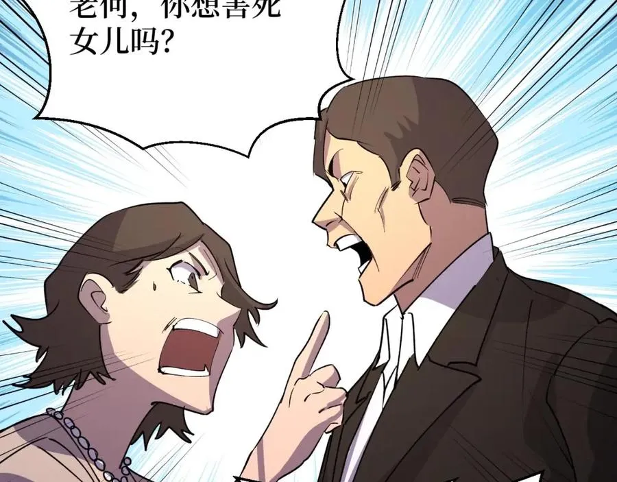 第21话 拦住他！ 第59页