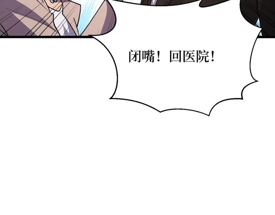 第21话 拦住他！ 第60页