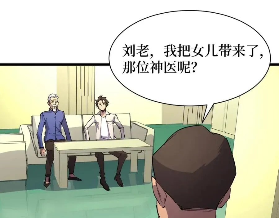 第21话 拦住他！ 第63页