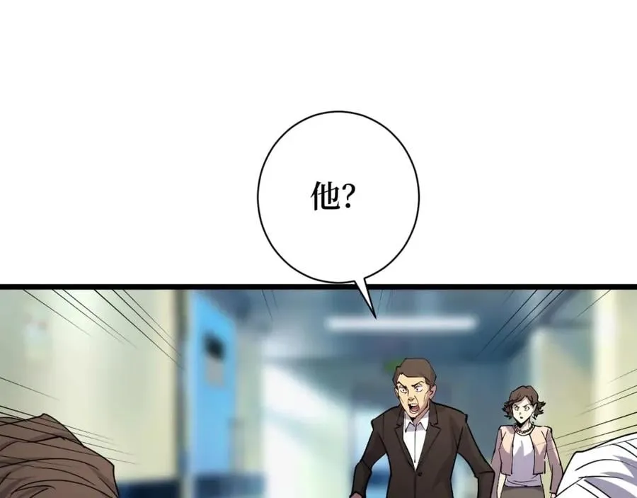 第21话 拦住他！ 第66页