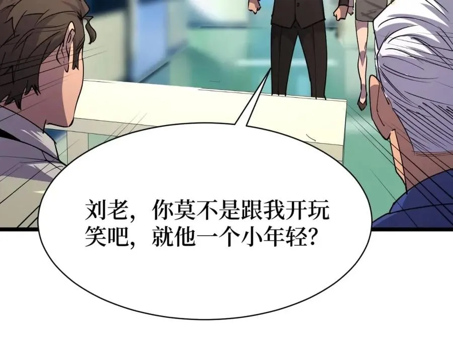 第21话 拦住他！ 第67页
