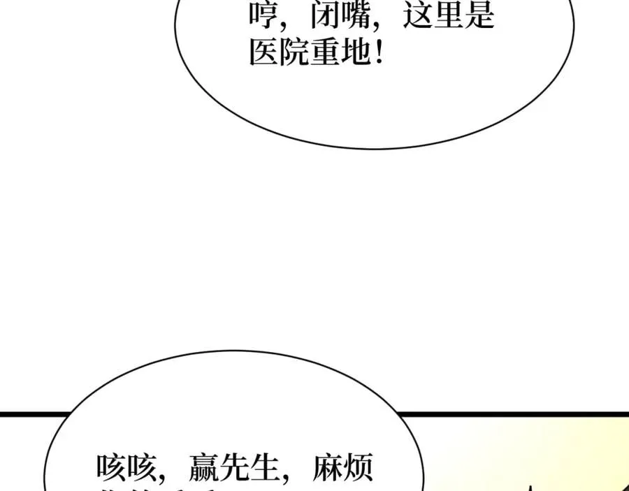 第21话 拦住他！ 第70页