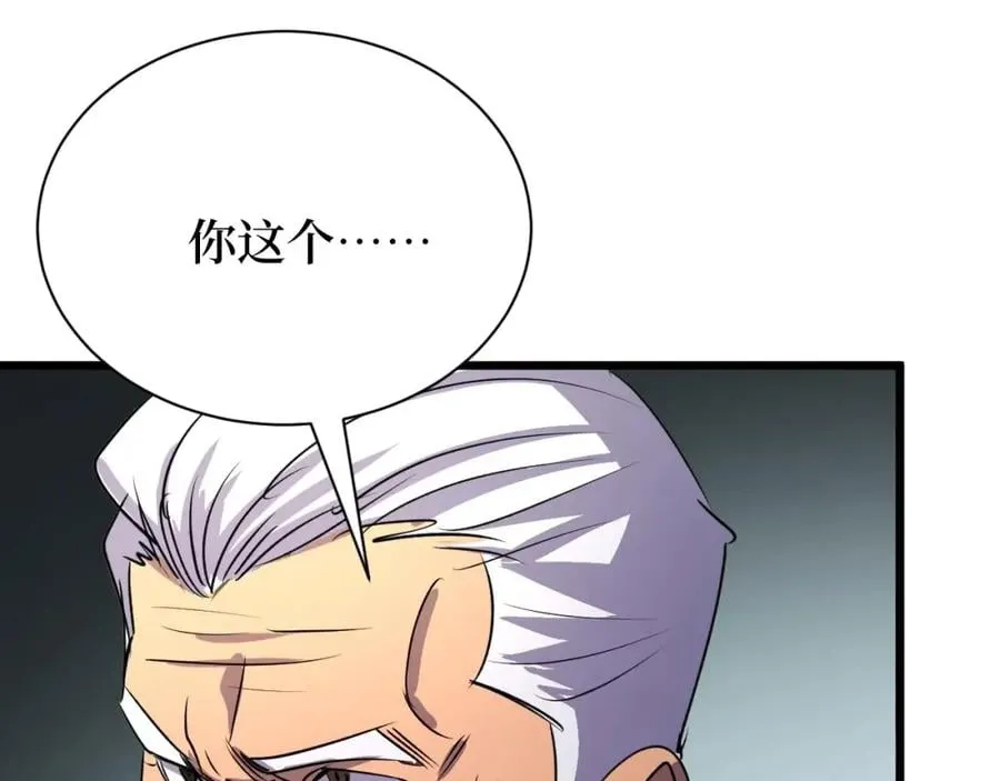 第21话 拦住他！ 第77页