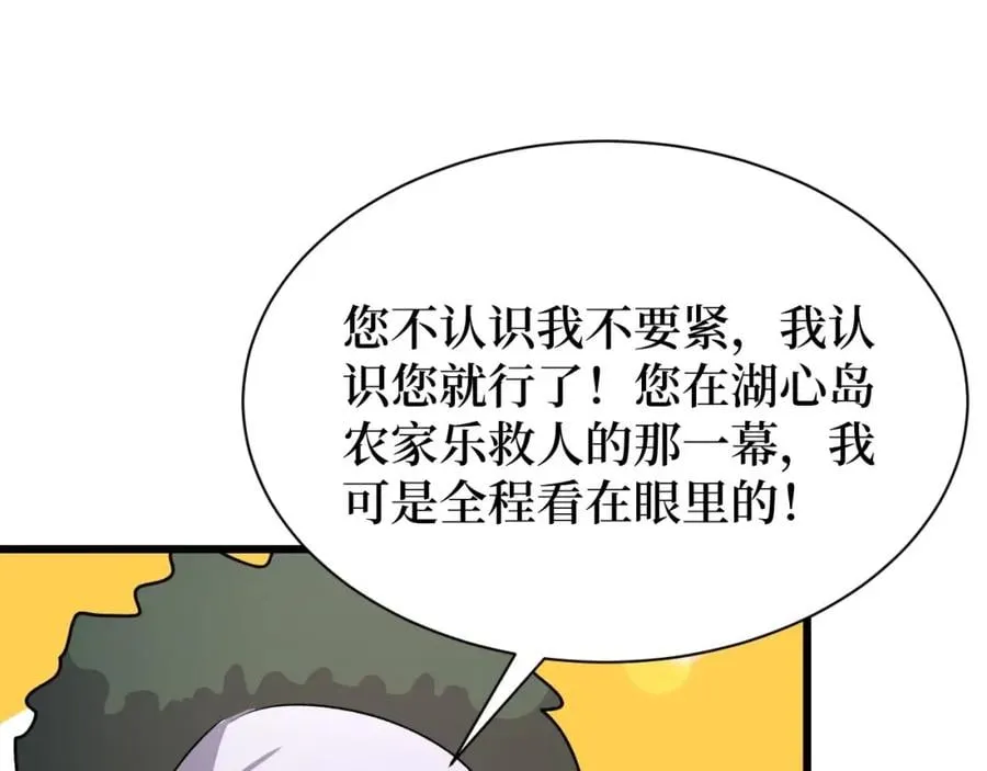 第21话 拦住他！ 第85页