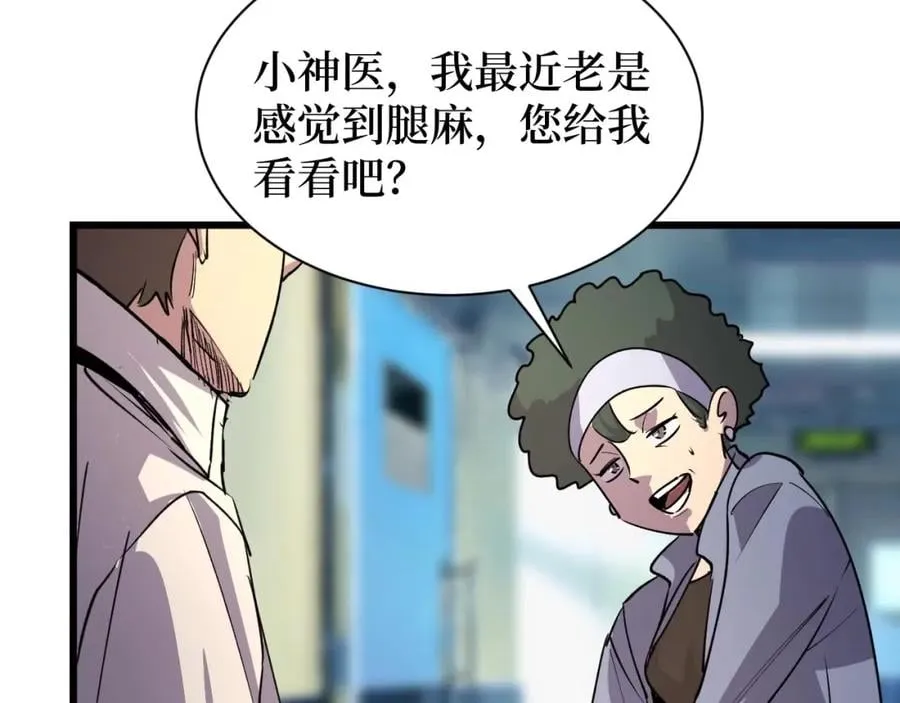 第21话 拦住他！ 第89页