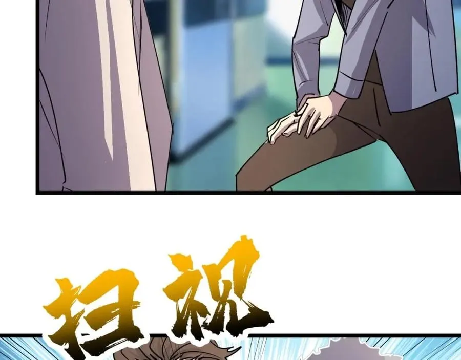 第21话 拦住他！ 第90页