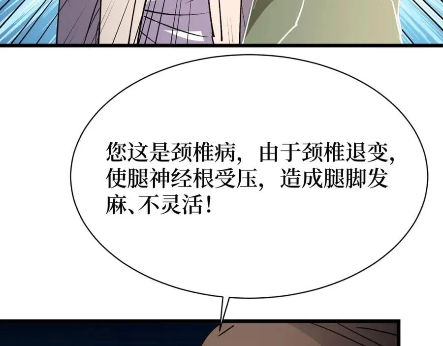 第21话 拦住他！ 第92页