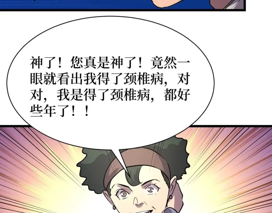 第21话 拦住他！ 第94页