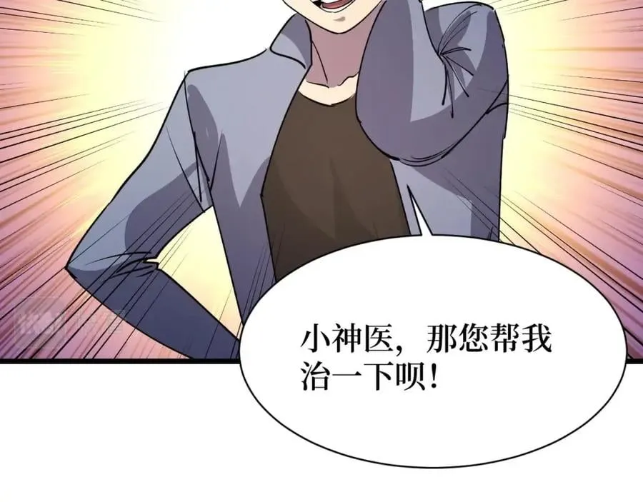 第21话 拦住他！ 第95页