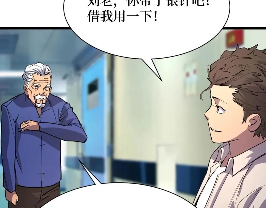 第21话 拦住他！ 第101页