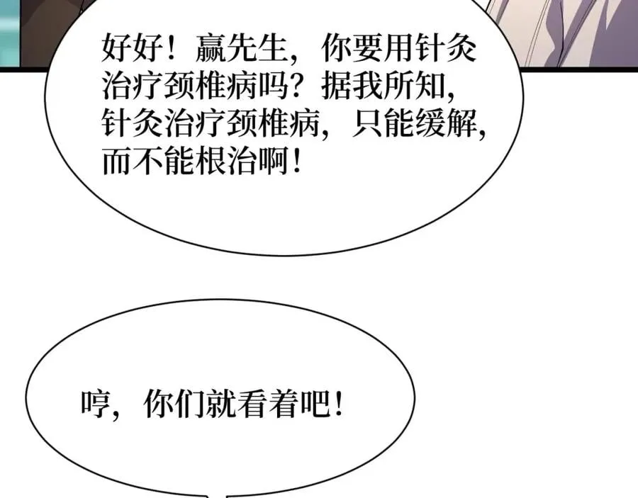 第21话 拦住他！ 第102页