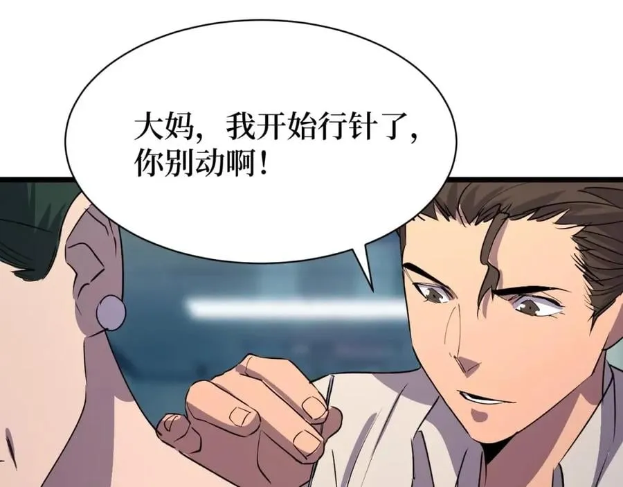 第21话 拦住他！ 第106页
