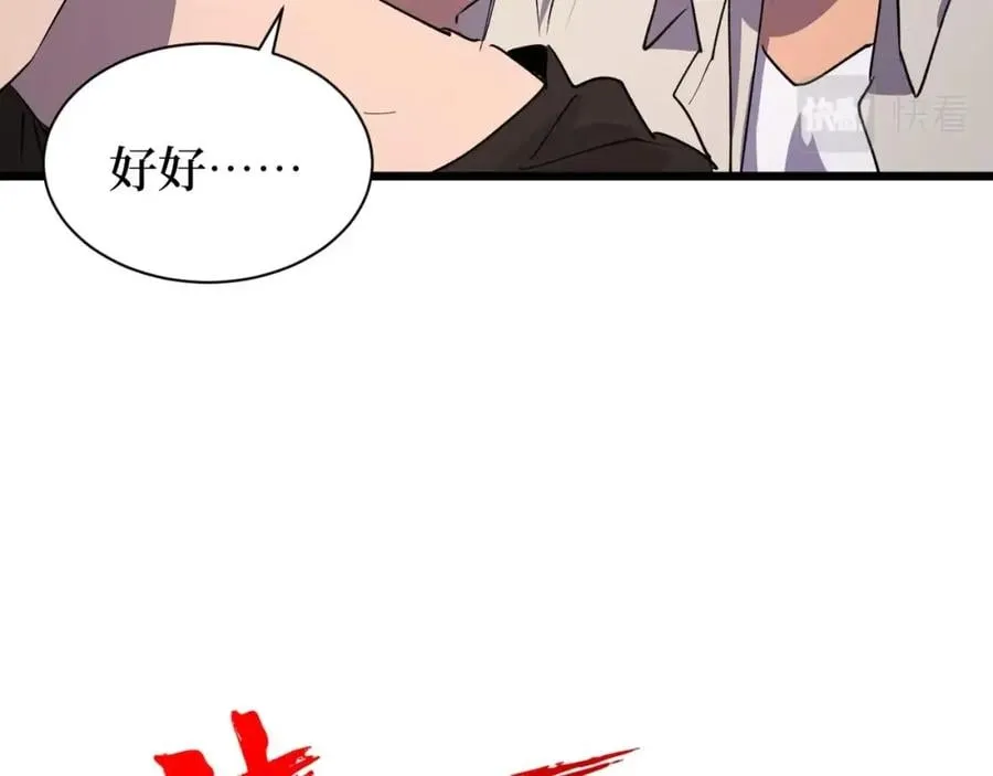 第21话 拦住他！ 第107页