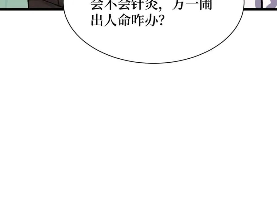 第21话 拦住他！ 第111页