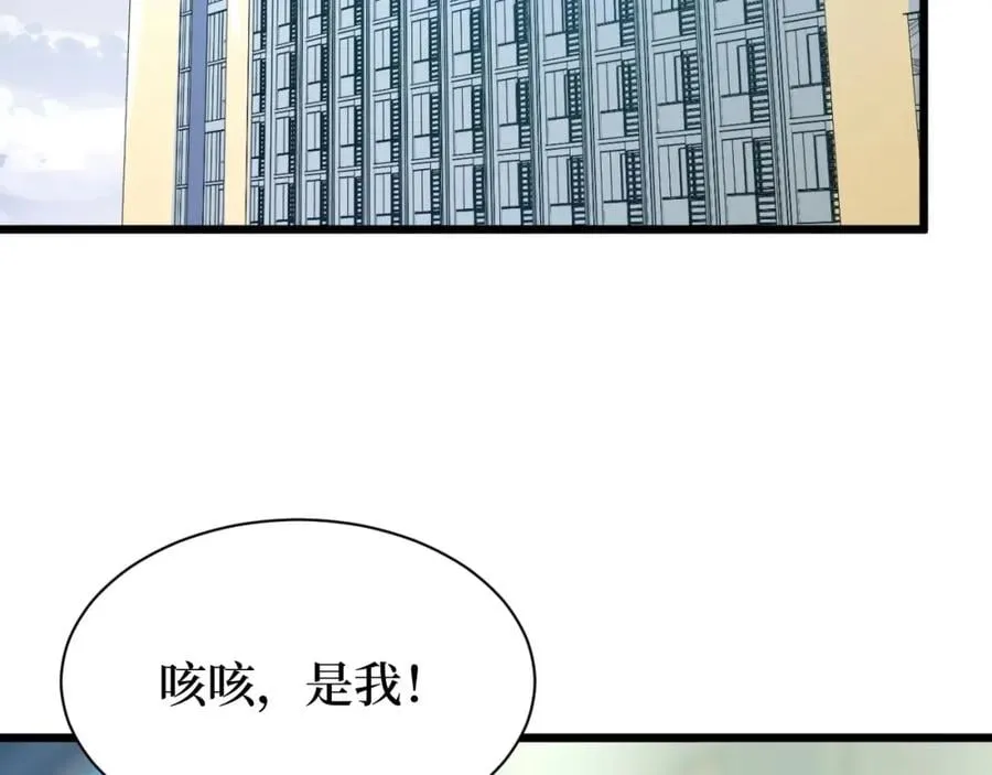 第20话 我能救你女儿 第5页