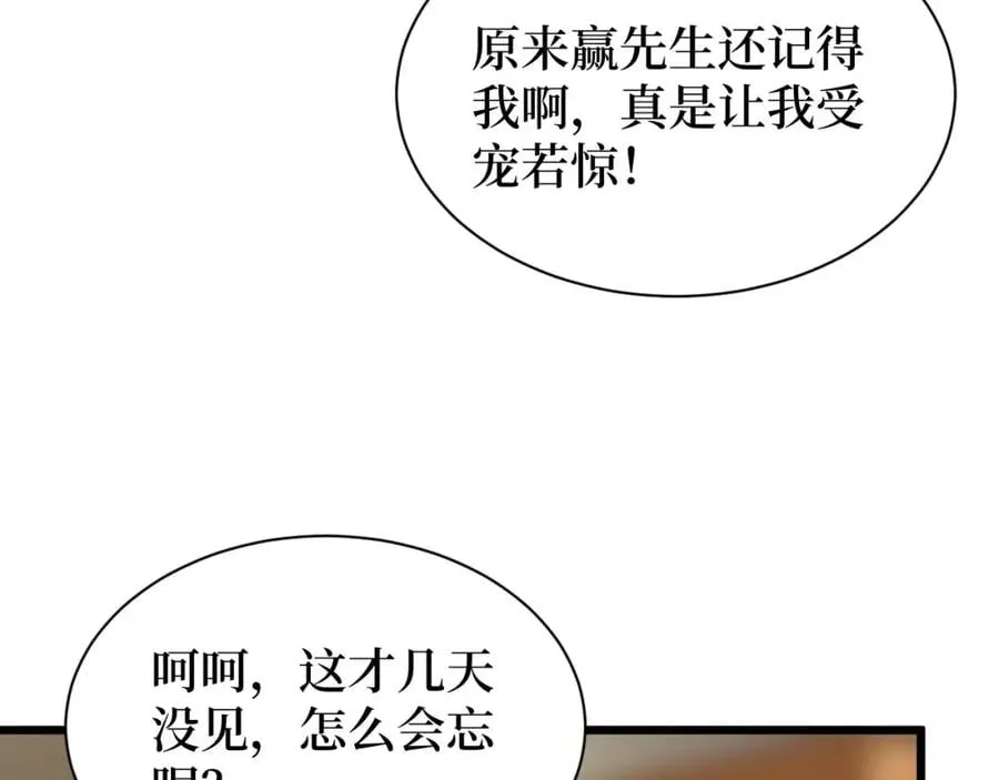 第20话 我能救你女儿 第7页