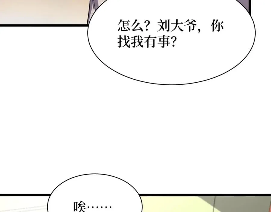 第20话 我能救你女儿 第9页