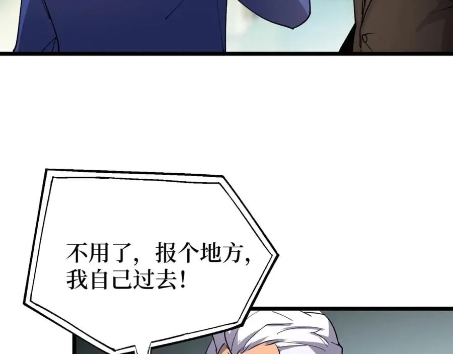 第20话 我能救你女儿 第17页