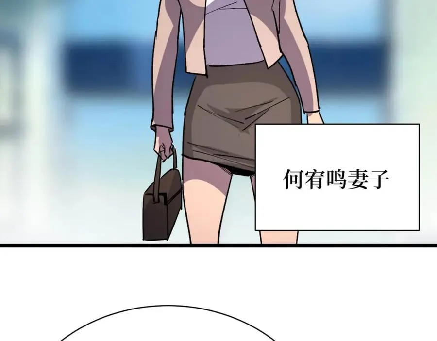 第20话 我能救你女儿 第27页