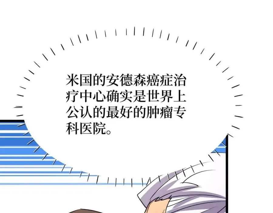 第20话 我能救你女儿 第32页