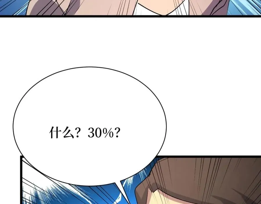 第20话 我能救你女儿 第37页