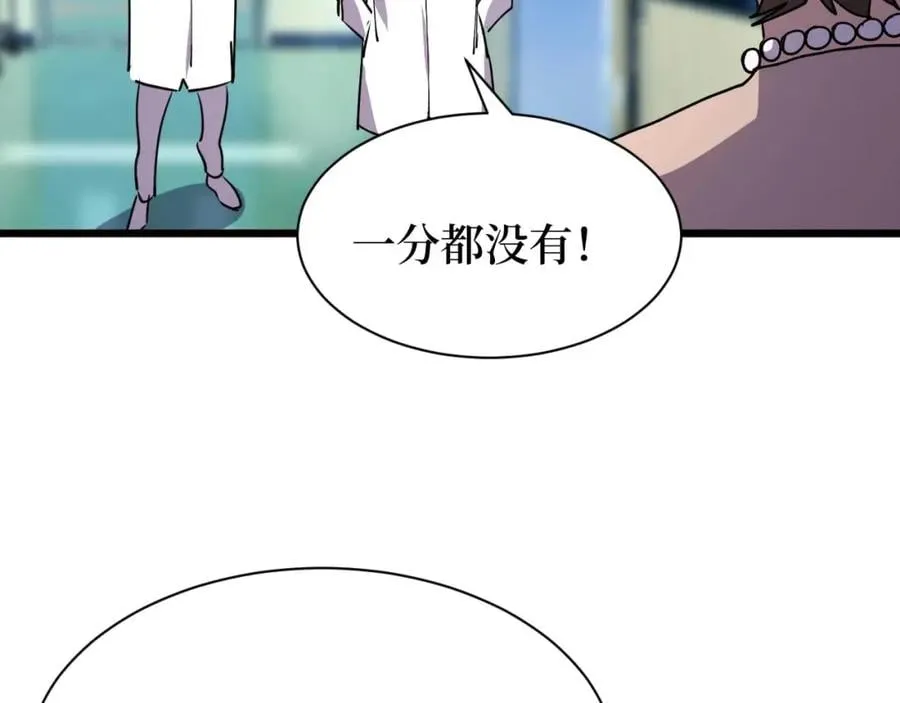 第20话 我能救你女儿 第45页