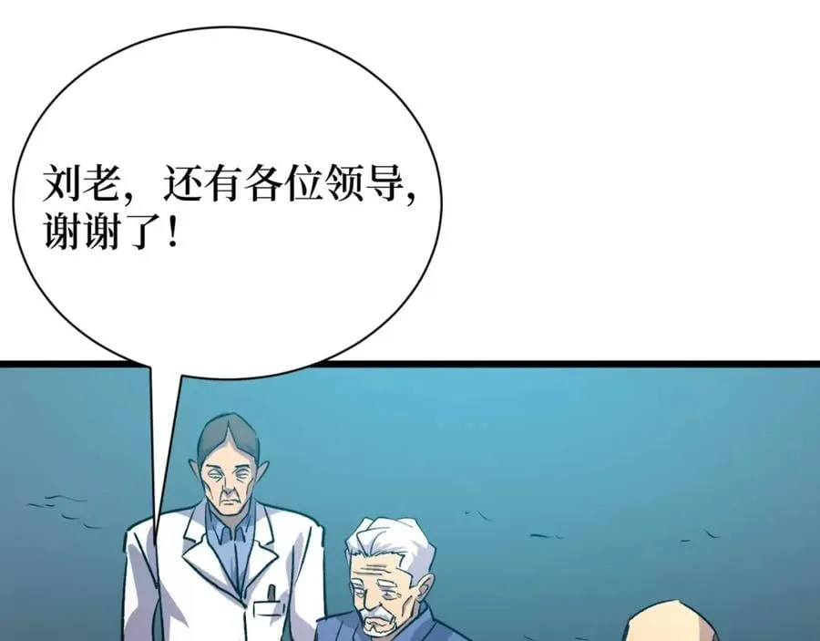 第20话 我能救你女儿 第64页