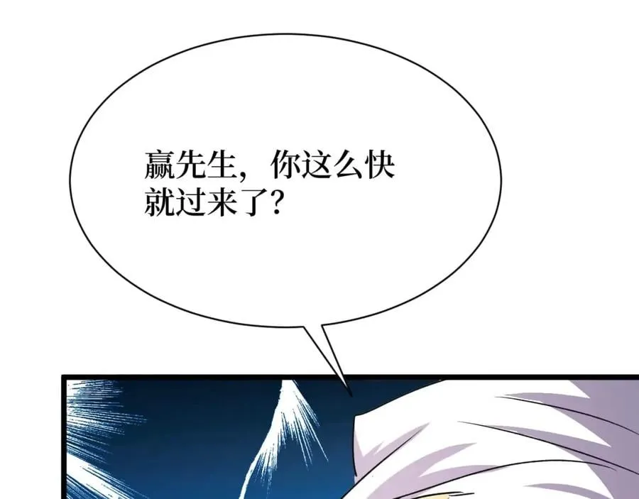 第20话 我能救你女儿 第76页