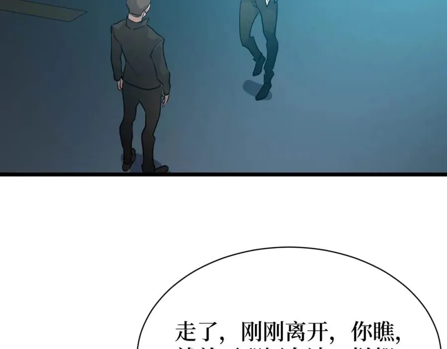 第20话 我能救你女儿 第80页