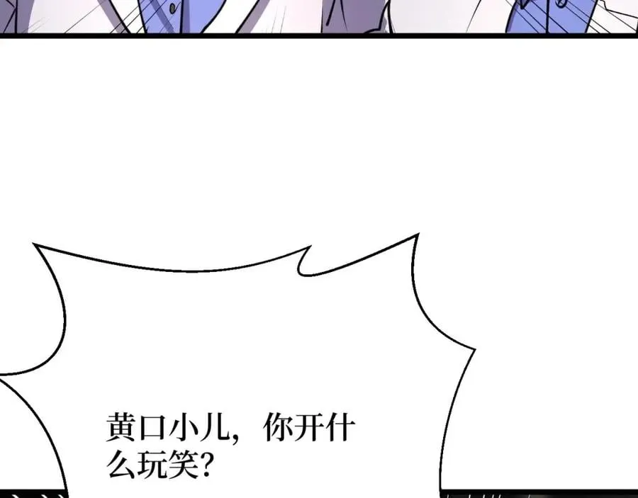 第20话 我能救你女儿 第105页