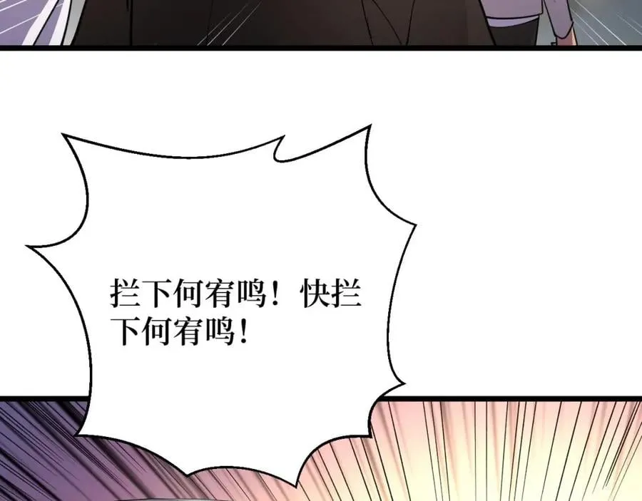 第20话 我能救你女儿 第107页