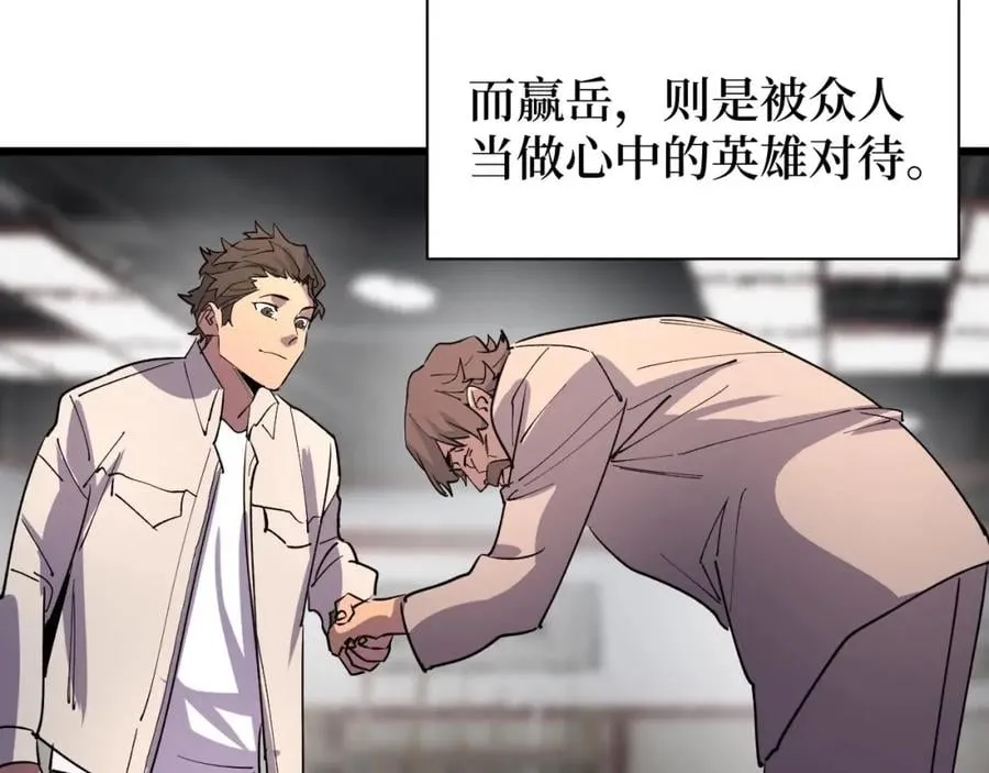 第19话 第3页