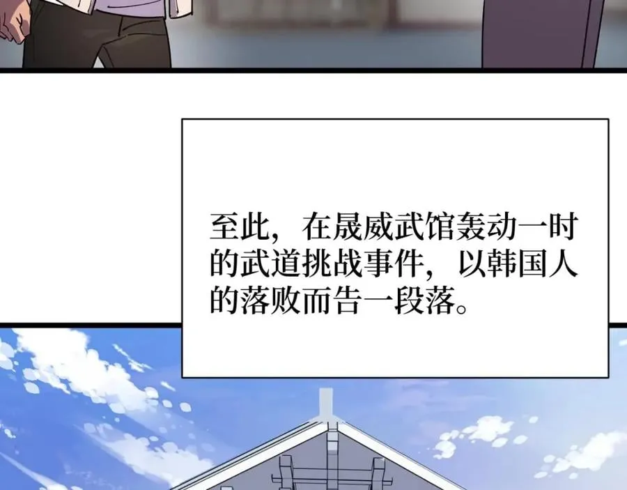 第19话 第4页