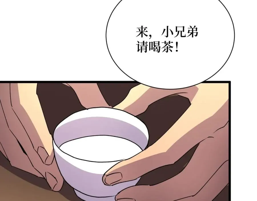 第19话 第7页