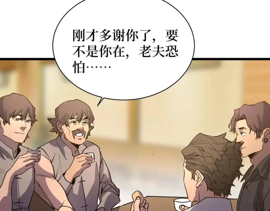 第19话 第9页