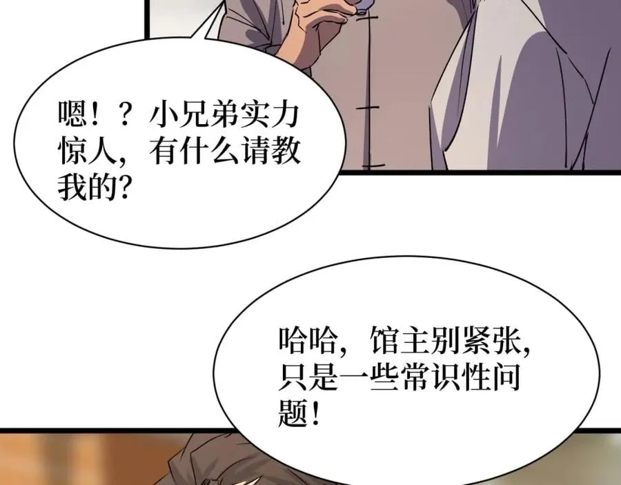 第19话 第12页