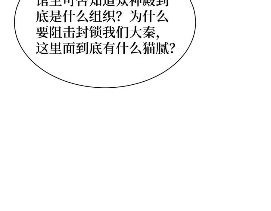 第19话 第14页