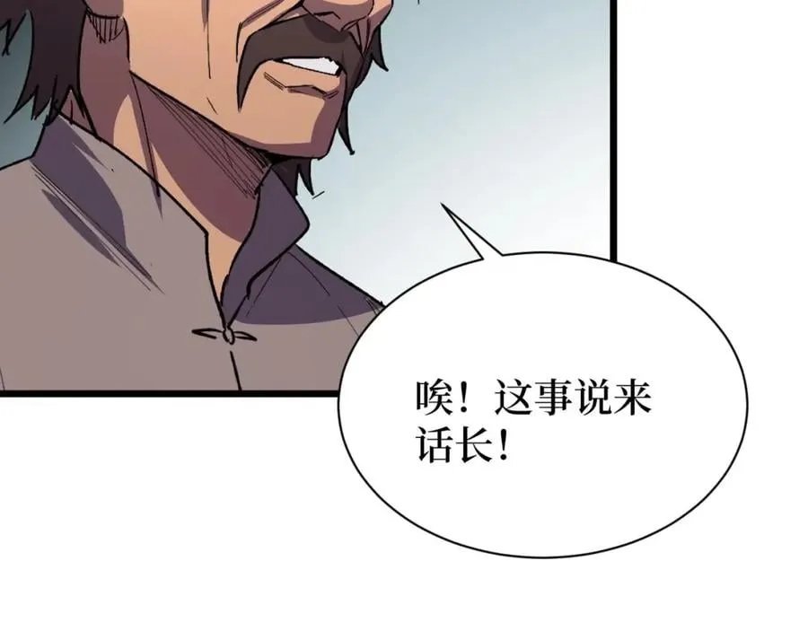 第19话 第20页