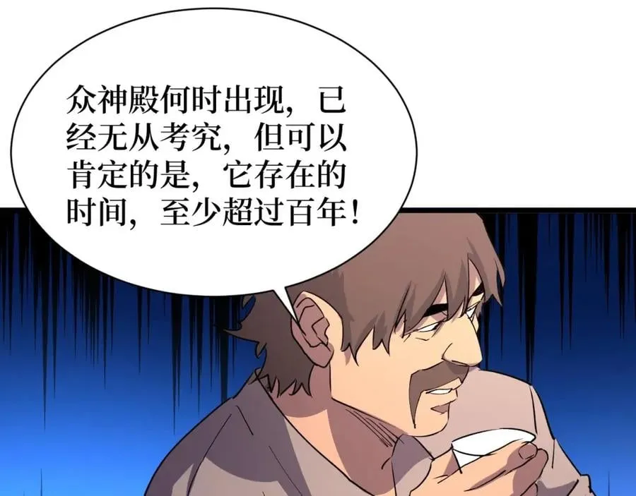 第19话 第21页