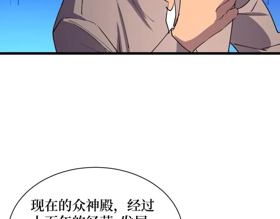 第19话 第22页