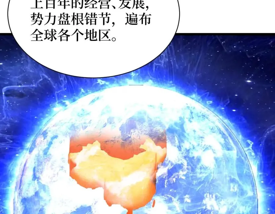 第19话 第23页
