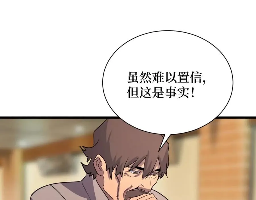 第19话 第29页