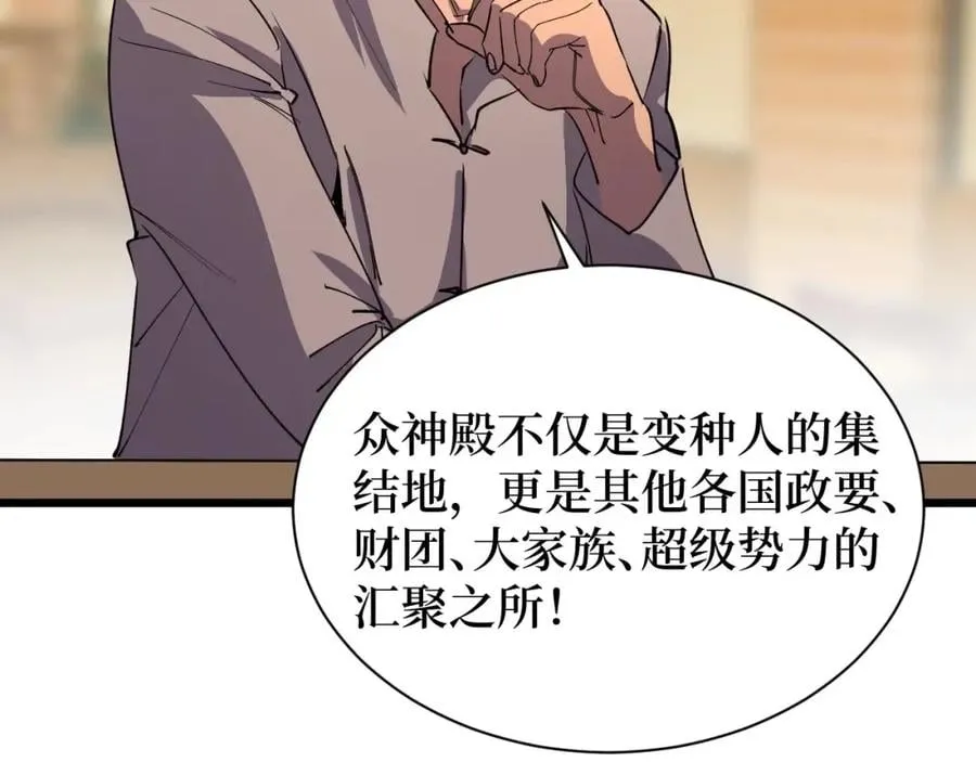 第19话 第30页