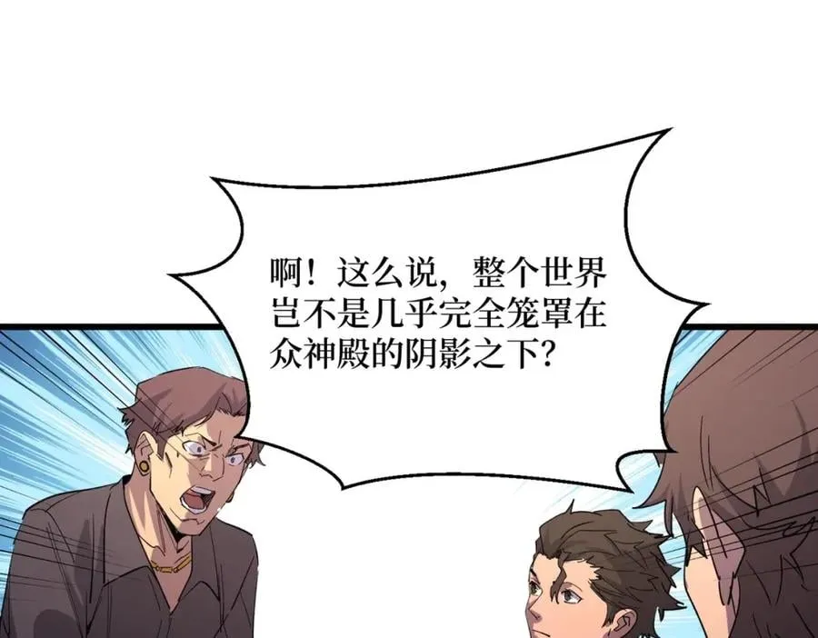第19话 第31页