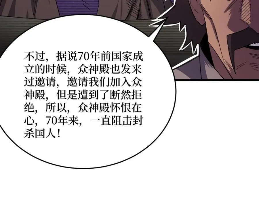第19话 第34页