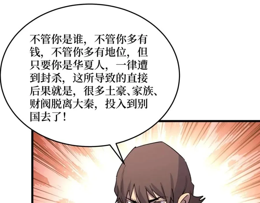 第19话 第35页